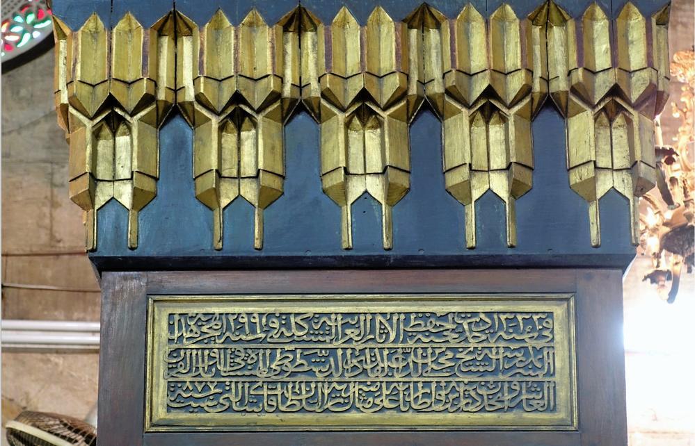 26 06 27_‘Preserving’ Egyptian Heritage_Bakhoum_Restoration inscription on the minbar of the mosque of al-Dashṭūṭī